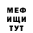 Меф мука Axoma Kirillov