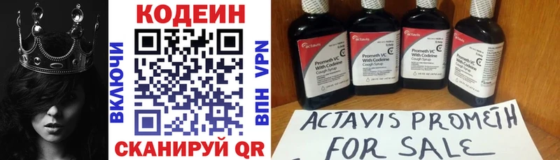 где купить наркоту  Арсеньев  МЕГА маркетплейс  Codein Purple Drank 