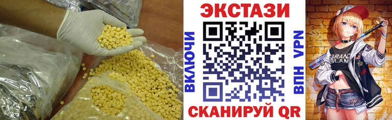 ЭКСТАЗИ 280мг  Арсеньев 