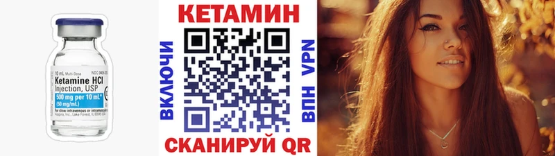 Кетамин ketamine дарнет шоп Арсеньев