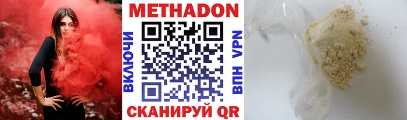 МЕТАДОН мёд  дарк нет как зайти  Арсеньев  МЕГА маркетплейс 